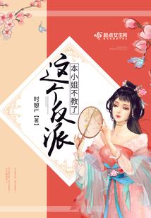 炮灰传说