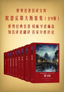 回转九世