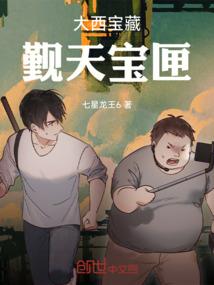 锦衣之警