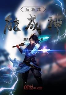 混蛋我们永远在一起