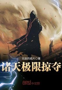 快穿之天道有心亦有情