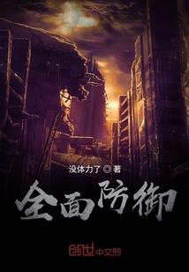 我来为他承担