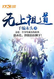 绯红公爵