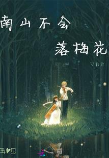 寿与天齐