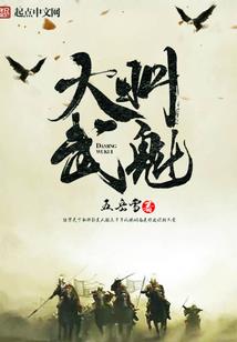 南枝向暖北枝向寒