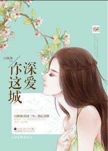 鸾凤还巢：锦绣嫡女倾天下