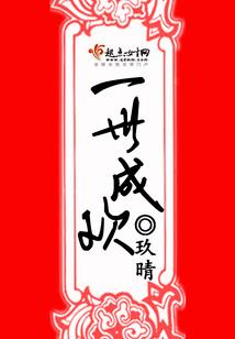 重生之异界创世系统