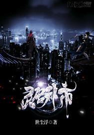 终极系列之异能医生