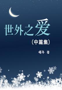 风雨不乘舟