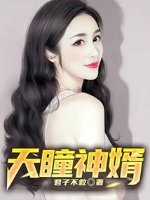 修真之三界之子