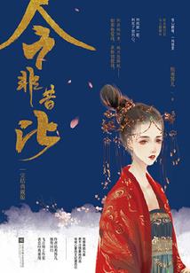 正如撒旦所说