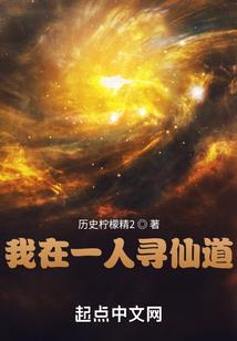 黑界舒婉儿