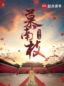 王者荣耀之天庭彩神