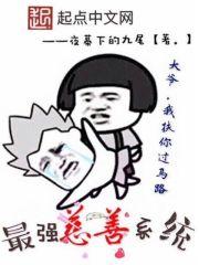 我意成仙