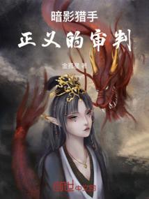悍匪追夫记