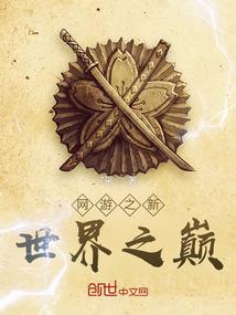 众神的大地