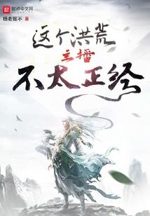 屌丝大穿越(合作)