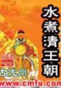 小丑会不会是我