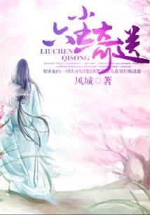 枭妻