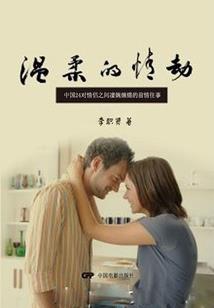 烽火大明之霸权天下