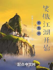 无间道