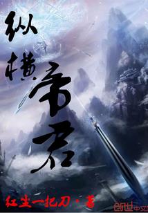 佛宗魔帝