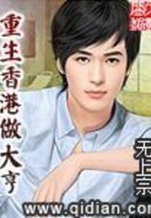 无间东宫