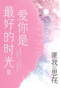 命中的星谷恋人