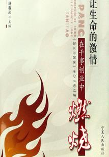 医札记