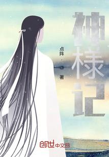 异神封魔录