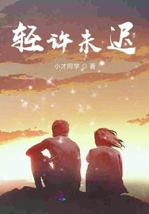 我们仍未忘记那天所看见的流星