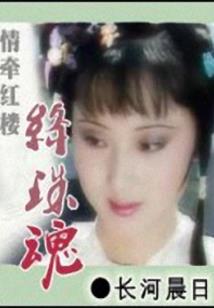 龙缘之男人算我怕了你了