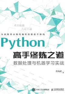 仙路无归途