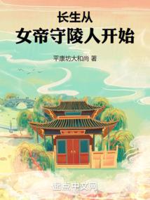 落羽成鸩