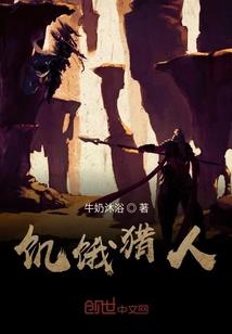 特种兵J回都市