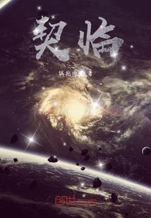 仙侠入侵西幻世界