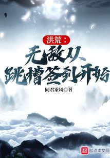 丹武传说