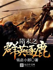刑天特攻组