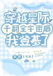 农女涩妃