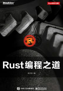 大道之噬