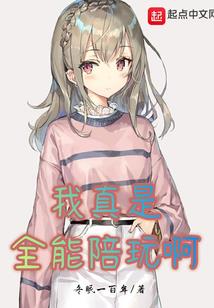 犬夜叉之绝世妖姬