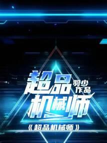 这个学校有点怪