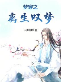 异世之与狼共舞