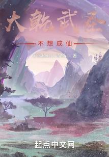都市修真天才