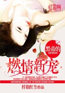 火鸡女王