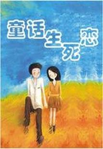 追你可还来的急