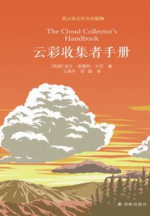星际长官成长手册