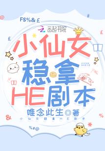 光之女神冰凌王妃