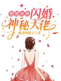 迷镇风云