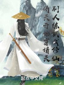 指天问剑